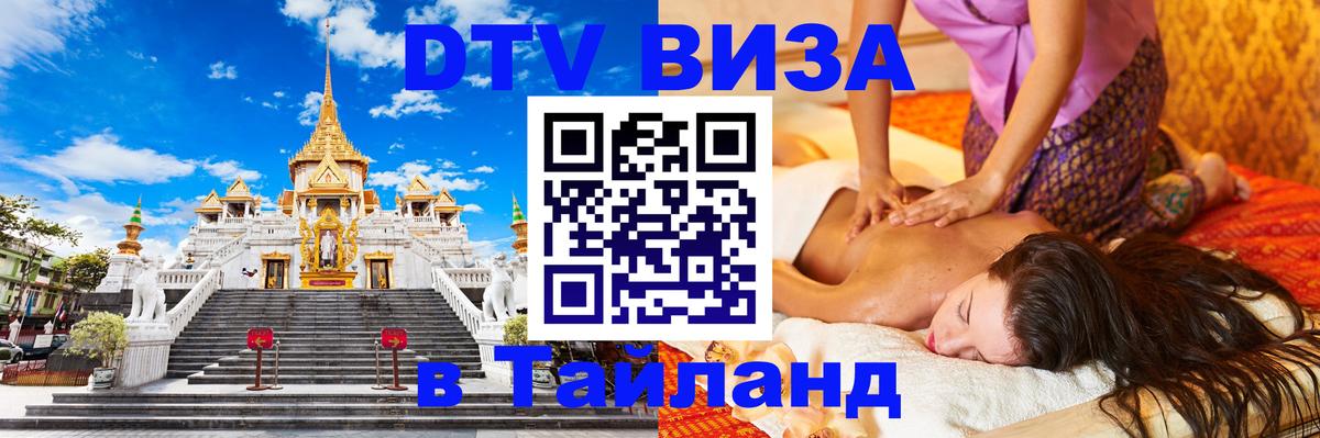 Сколько стоит DTV виза — актуальные цены, оформление даже без документов - 